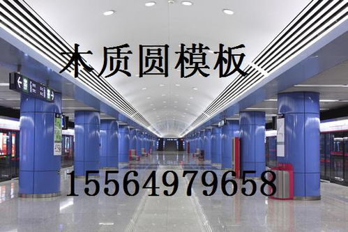 辽宁木质圆模板圆柱子模板最低周转八次 免费送货上门